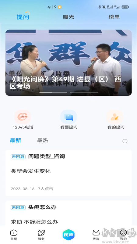攀枝花手机台
