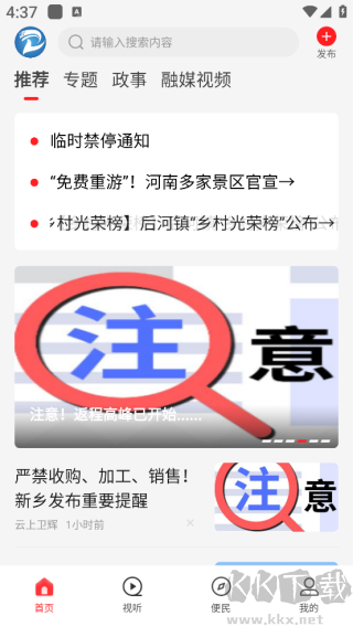 云上卫辉