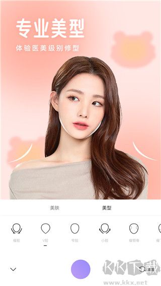 照相机美颜app