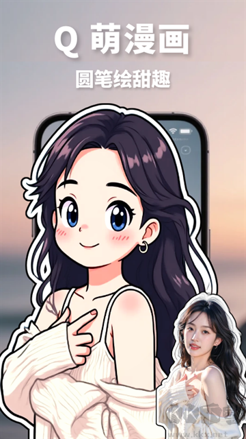 漫改相机app最新版