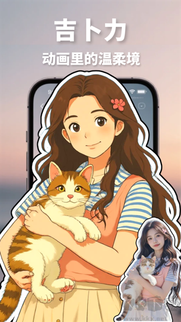 漫改相机app最新版