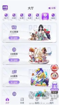 pg问鼎苹果无卡顿版