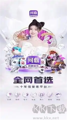 pg问鼎苹果无卡顿版