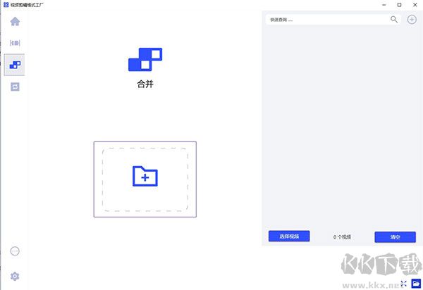 视频剪辑格式工厂