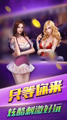 王子棋牌流畅运行版