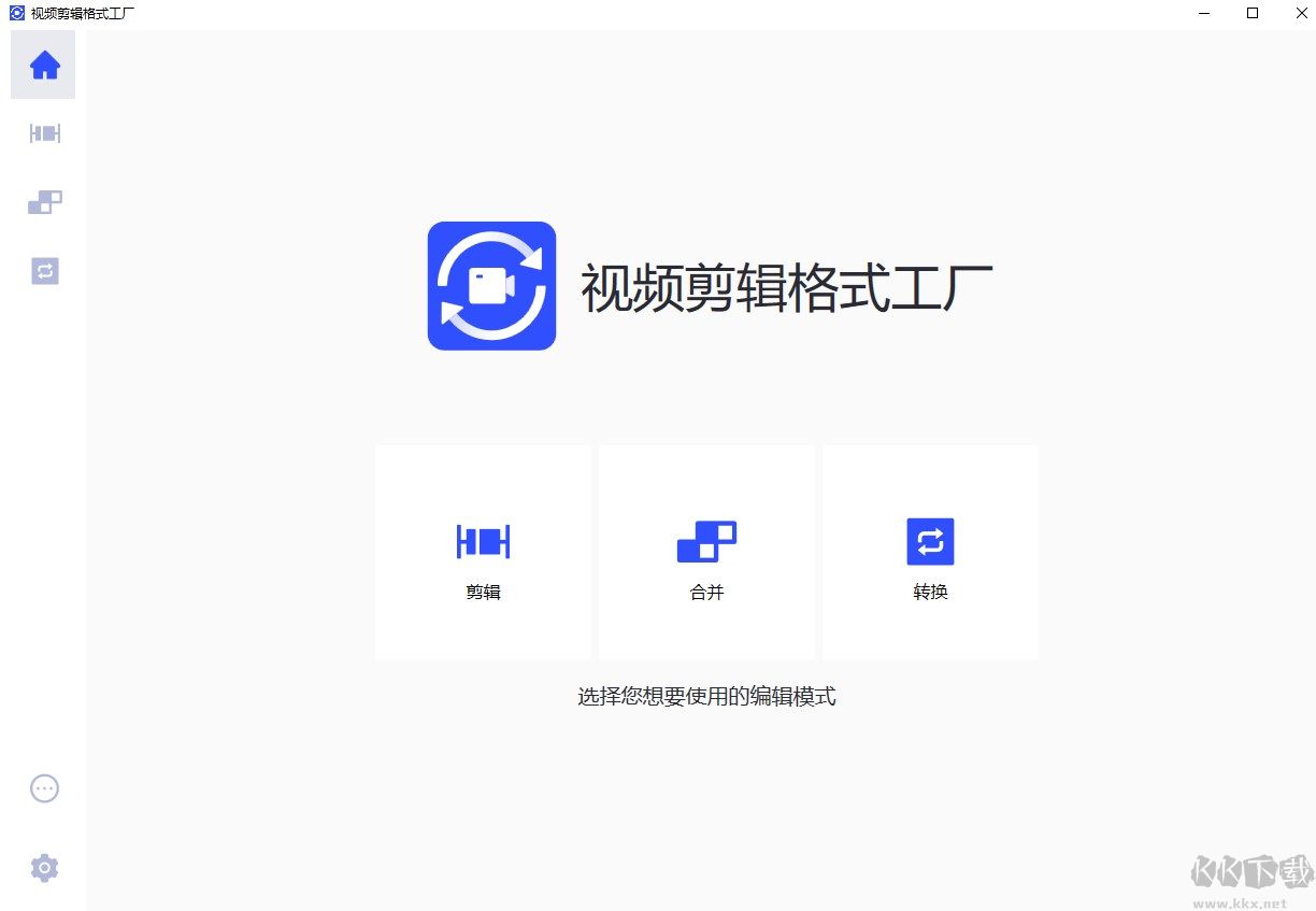 视频剪辑格式工厂