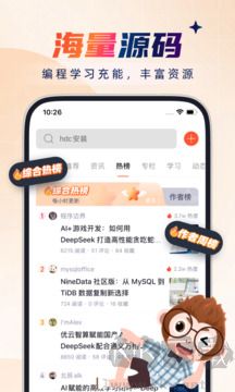 CSDN编程社区