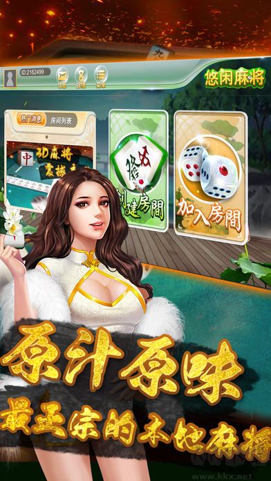 悠闲麻将流畅竞技版