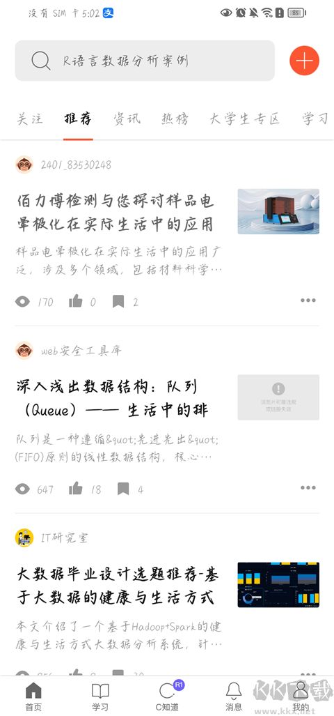 CSDN编程社区