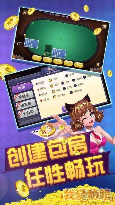 斗牛牛出差必备版