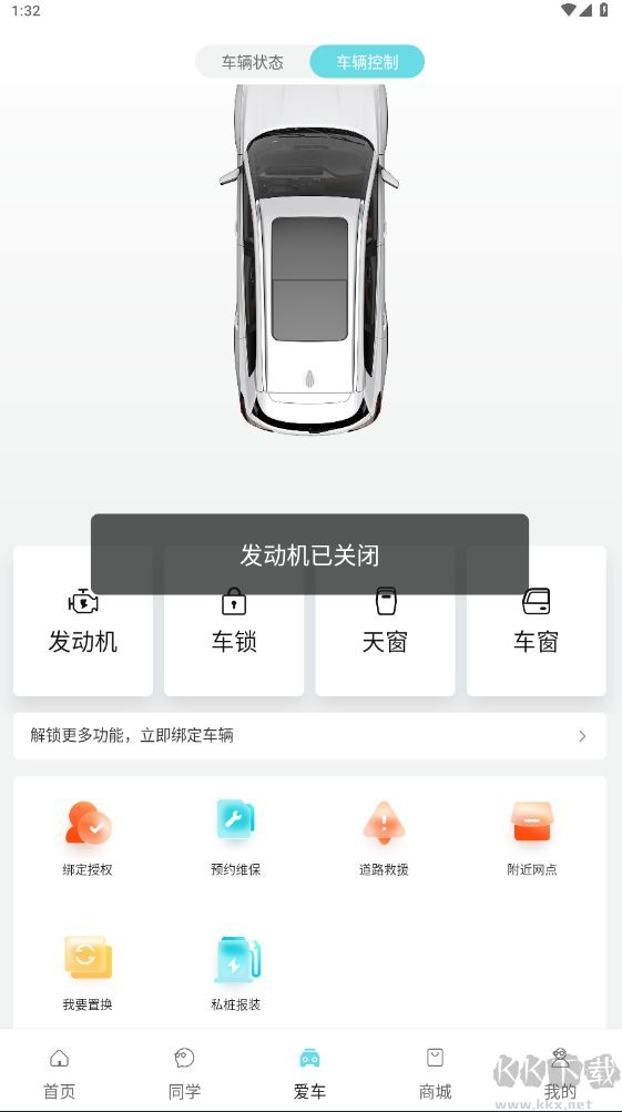 奇瑞汽车