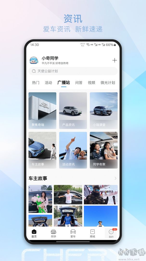 奇瑞汽车
