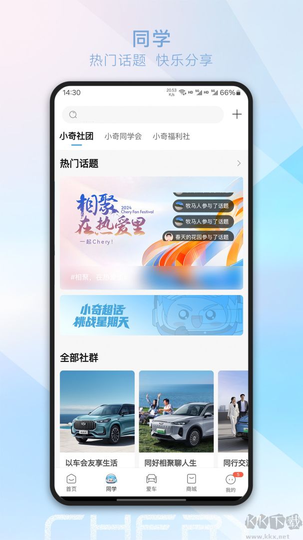 奇瑞汽车