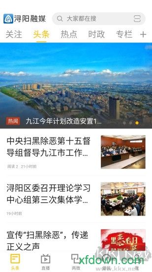 浔阳融媒