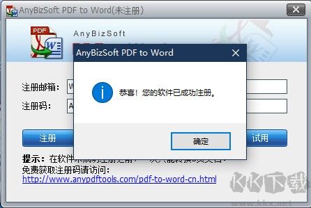AnyBizSoft PDF to Word(文档转换工具)