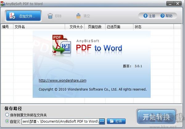 AnyBizSoft PDF to Word(文档转换工具)