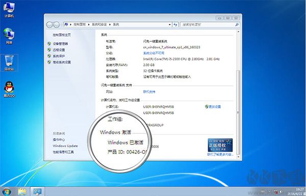 闪兔系统重装大师