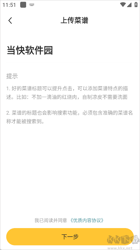 豆果美食