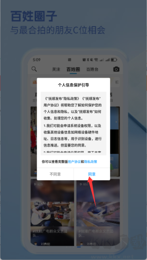 抚顺发布
