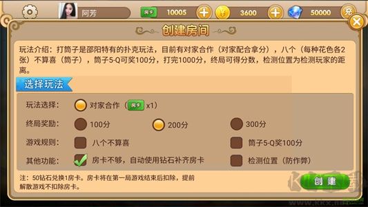 湖南打筒子地方特色版