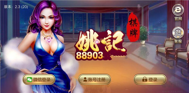 姚记棋牌无广告版