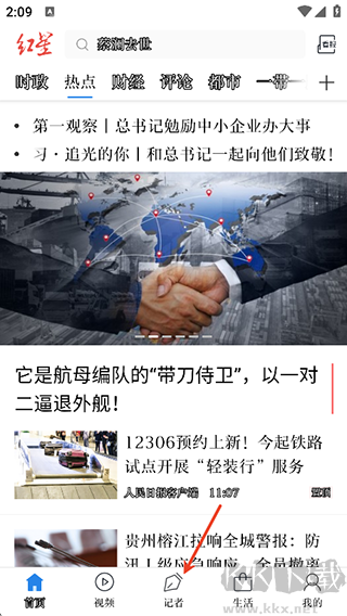 红星新闻