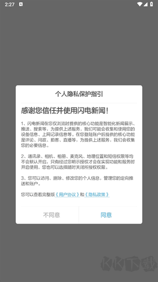 闪电新闻