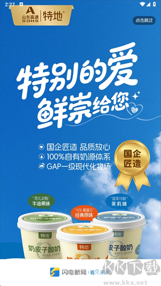 闪电新闻