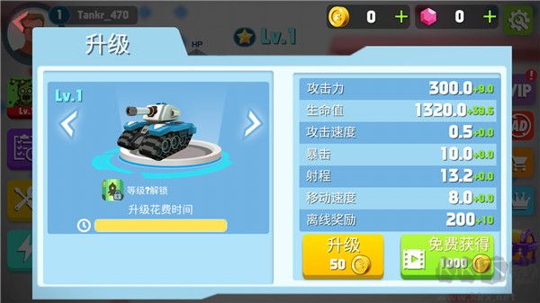 坦克进化大作战