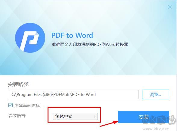 PDFMate PDF to Word(转换工具)