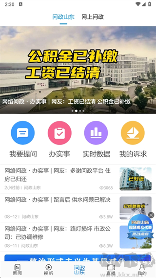 闪电新闻