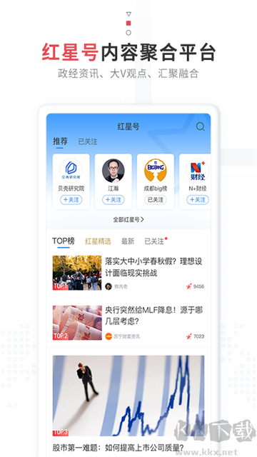 红星新闻