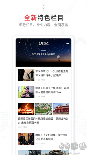 红星新闻
