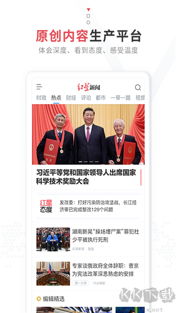红星新闻