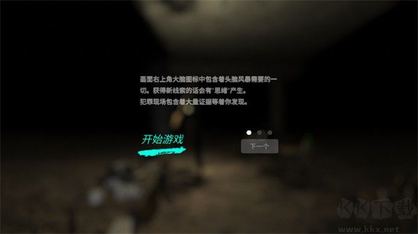 孙美琪疑案记忆碎片