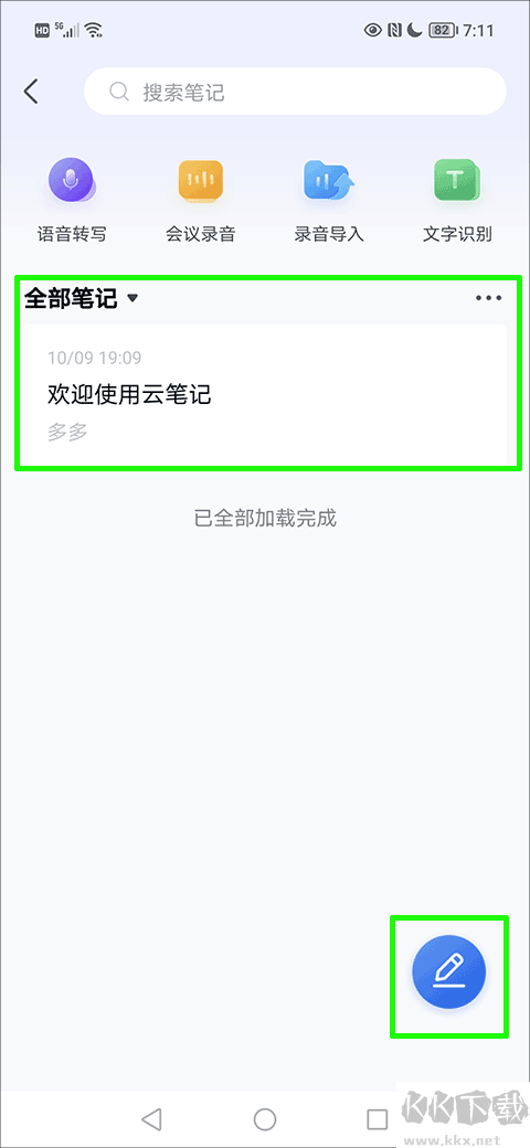 中国移动云盘官方正版