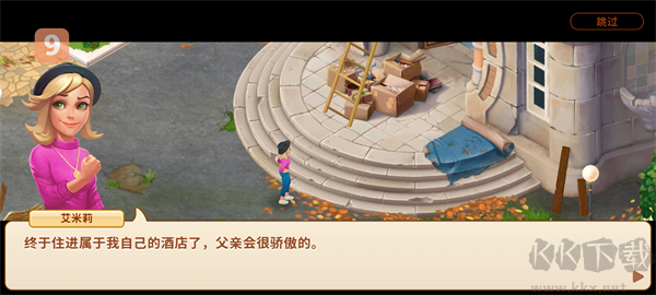 家庭旅馆(Family Hotel)