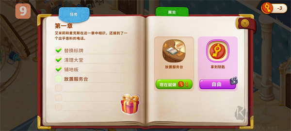 家庭旅馆(Family Hotel)