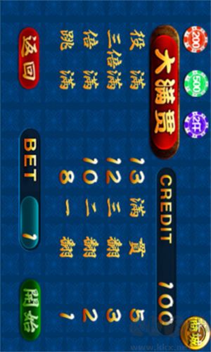 龙虎争霸2街机麻将秒开无卡顿畅玩