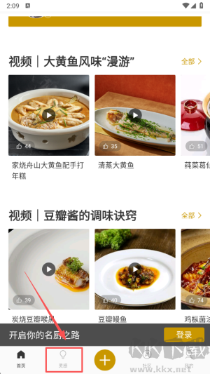 名厨