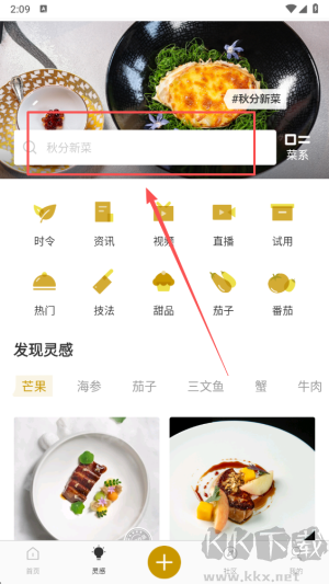 名厨