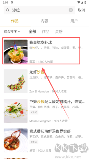 名厨