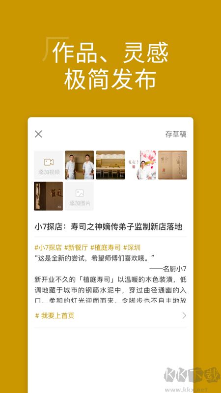 名厨
