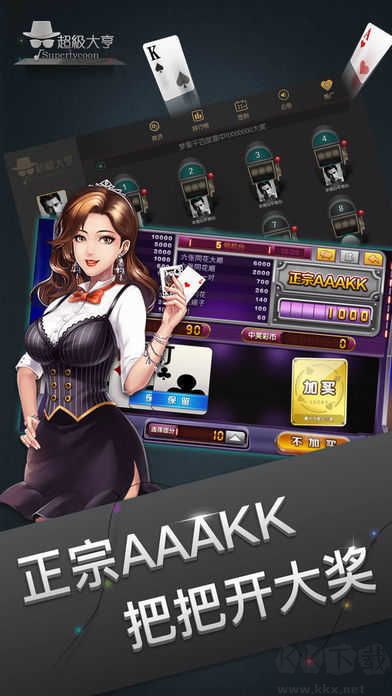 超级大亨2低配手机也能玩