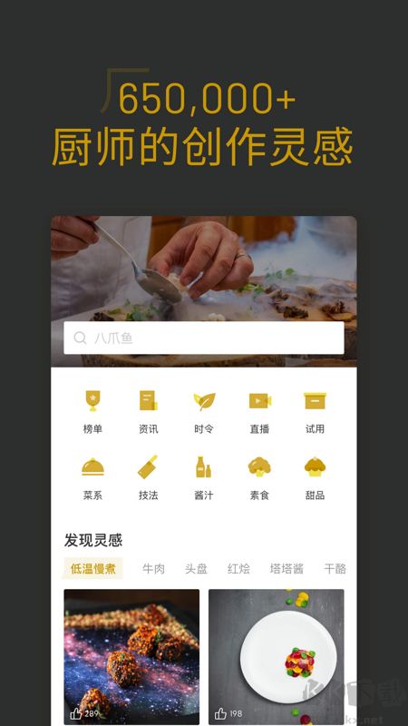 名厨