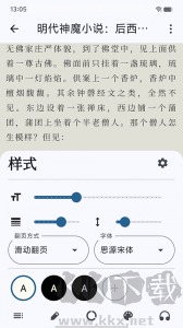 海纳小说阅读器