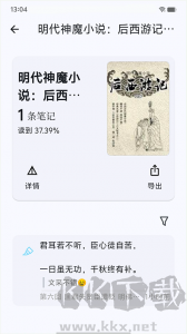 海纳小说阅读器