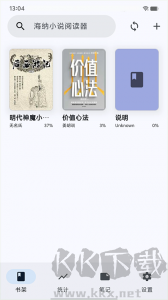 海纳小说阅读器