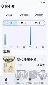 海纳小说阅读器