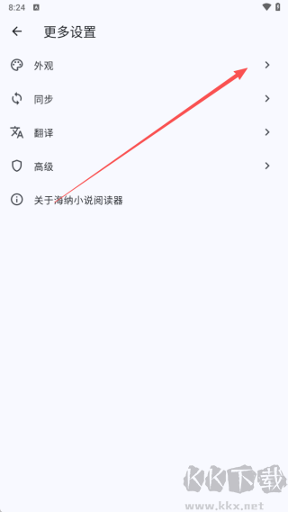 海纳小说阅读器